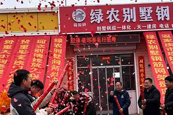瑞绿特赞皇分公司开业，助力农房节能暖万家